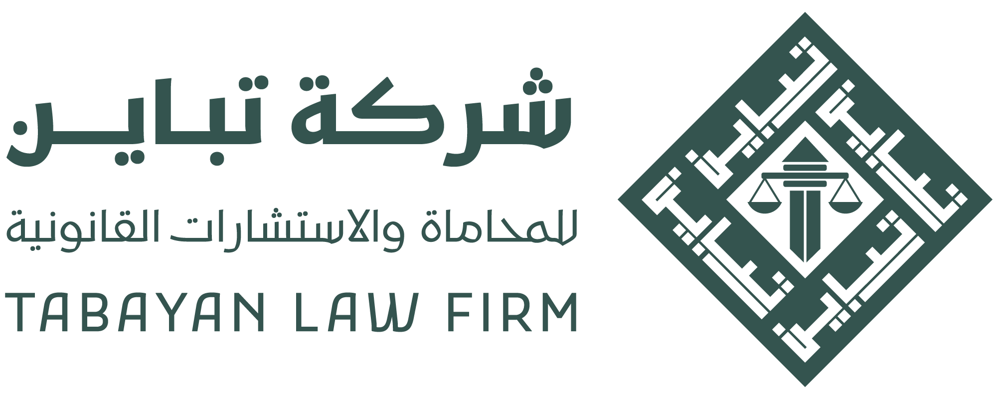 تباين